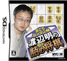 Dare Demo Dekiru: Rubik's Cube & Chuugen Tachi