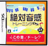 Zettai Onkan Training DS