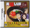 Oishinbo: DS Recipe Shuu