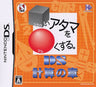 Shikakui Atama wo Maruku Suru: DS Keisan no Shou