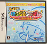 Milon no Hoshizora Shabon: Puzzle Kumikyoku