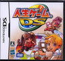 Jinsei-Game DS