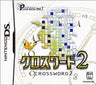 Puzzle Series Vol. 2: Crossword