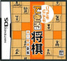 Itsu Demo Doko Demo Dekiru Shogi: AI Shogi