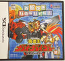 Oekaki Puzzle Battle Vol. 1: Yuusha-Oh GaoGaiGar Version