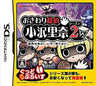 Osawari Tantei: Osawa Rina - Season 2 1/2 (Good Price)