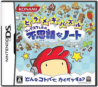 Hirameki Puzzle: Maxwell no Fushigi na Note