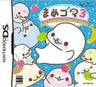 Mame Goma 3: Kawaii ga Ippai