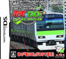 Densha de Go! Tokubetsu-hen: Fukkatsu Shouwa no Yamatesen