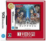 Gensou Suikoden Tierkreis (Best Selection)