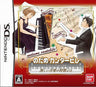 Nodame Cantabile: Tanoshii Ongaku no Jikan Desu