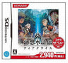 Gensou Suikoden Tierkreis (Konami the Best)