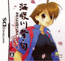 Umihara Kawase Jun Second Edition kanzenban