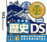 Oubunsha Deru-Jun: Rekishi DS