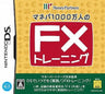 Manepa 1000-Mannin no FX Training