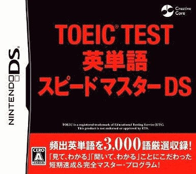Toeic Test: Eitango Speed Master DS