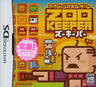 Zoo Keeper (Best Version)