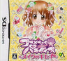 Cosmetic Paradise: Make no Kiseki