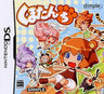 Kumatanchi