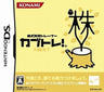 Kabushiki Baibai Trainer Next