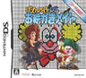 Puzzle Mate: Oekaki Mate