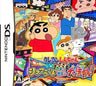 Crayon Shin-Chan: Arashi o Yobu Cinema Land