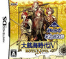 Daikoukai Jidai IV: Rota Nova (Koei the Best)