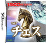 1500 DS Spirits Vol.7 Chess