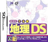 Obunsha Deru-jun Chiri DS