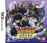 Kekkaishi: Karasumori Ayakashi Kidan