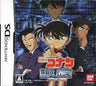 Detective Conan: Tantei Ryoku Trainer
