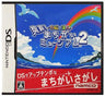 Unou no Tatsujin: Soukai! Machigai Museum