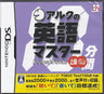 Ark no 10-Punkan Eigo Master: Joukyuu