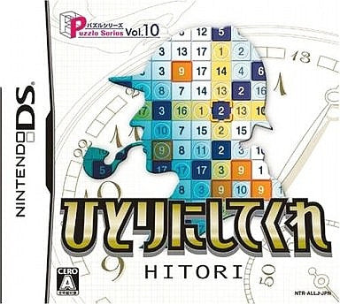 Puzzle Series Vol. 10: Hitori