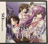 DS Dengeki Bunko: Iria no Sora, UFO no Natsu