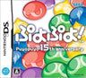 Puyo Puyo! 15th Anniversary