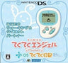 Angel Pocket with DS Diary (white & ice blue)