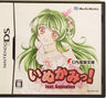 DS Dengeki Bunko Inukami! feat. Animation