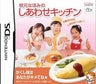 Emoto Honami no Shiawase Kitchen