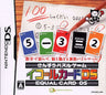 Equal Cards DS