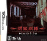 Dementium: The Ward