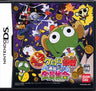 Chou-Gekijou-Han Keroro Gunsou: Enshuu Dayo! Zenin Shuugou