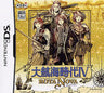 Daikoukai Jidai IV: Rota Nova