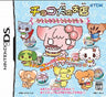 Choco-Inu no Omise: Patisserie & Sweets Shop Game