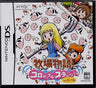 Harvest Moon DS for Girls