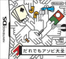 Daredemo Asobi Taisen