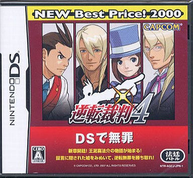 Gyakuten Saiban 4 (New Best Price! 2000)