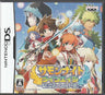 Summon Night Twin Age: Seireitachi no Kyoumei