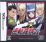 Gyakuten Saiban 4