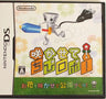 Chibi-Robo: Park Patrol